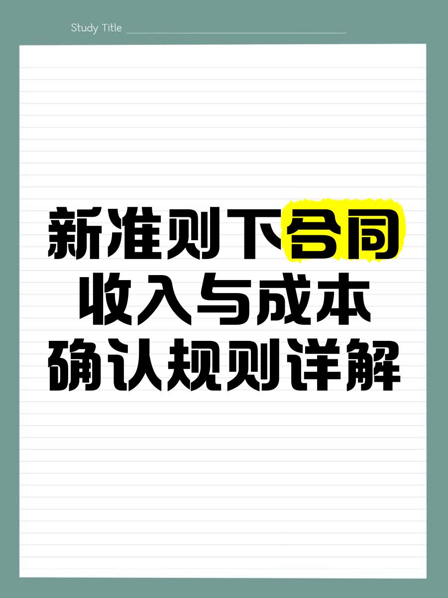 收入确认规范辅导(收入确认流程文字描述)临夏市
