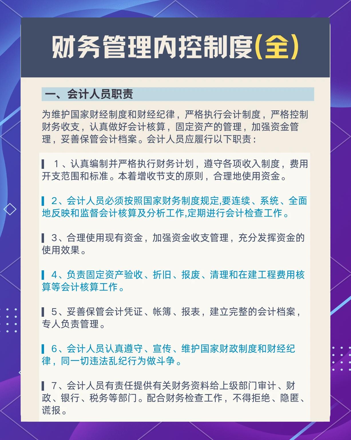 企业研究财务规范(企业财务规范化管理)临夏市
