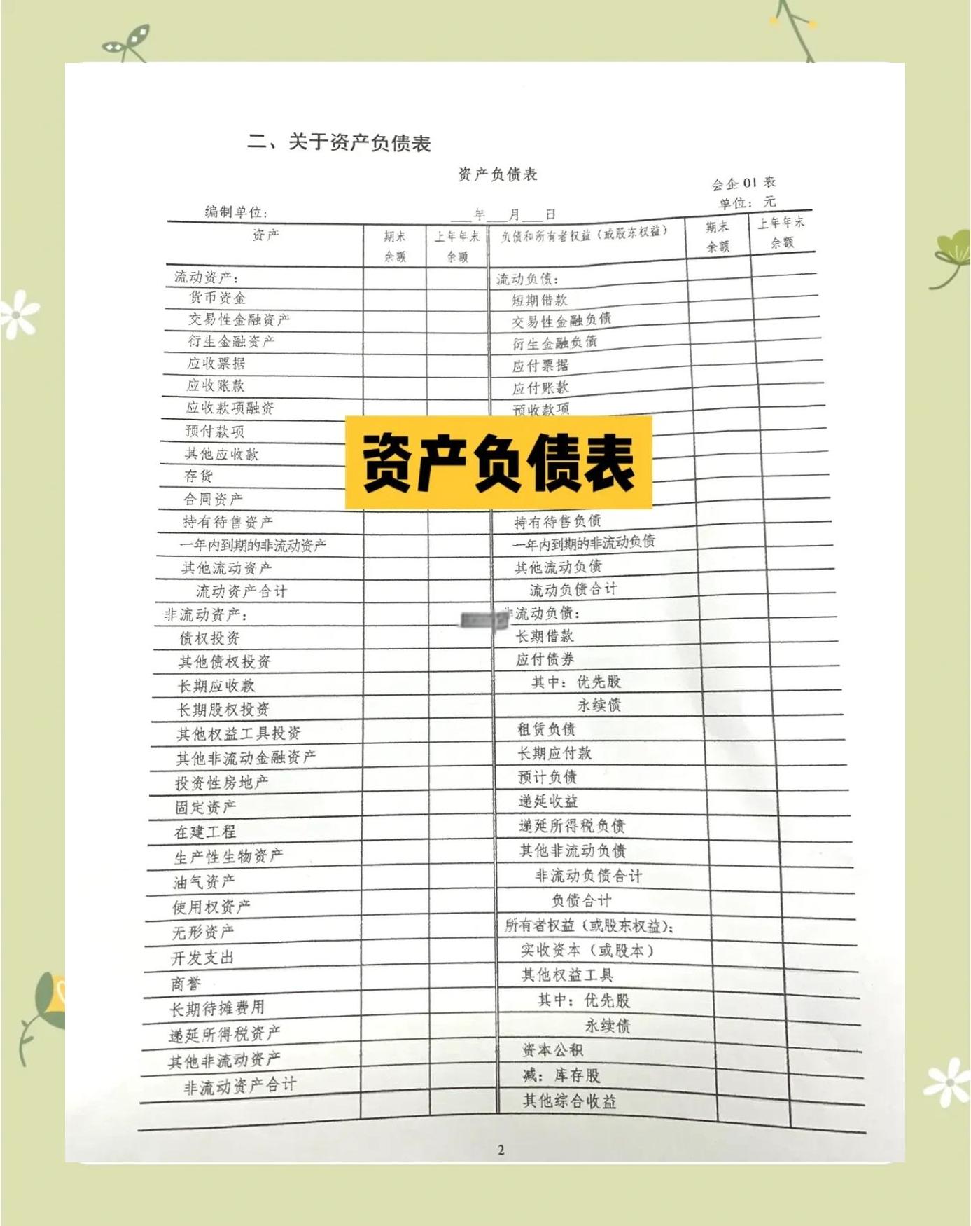 企业研究财务规范(企业财务规范化管理)临夏市