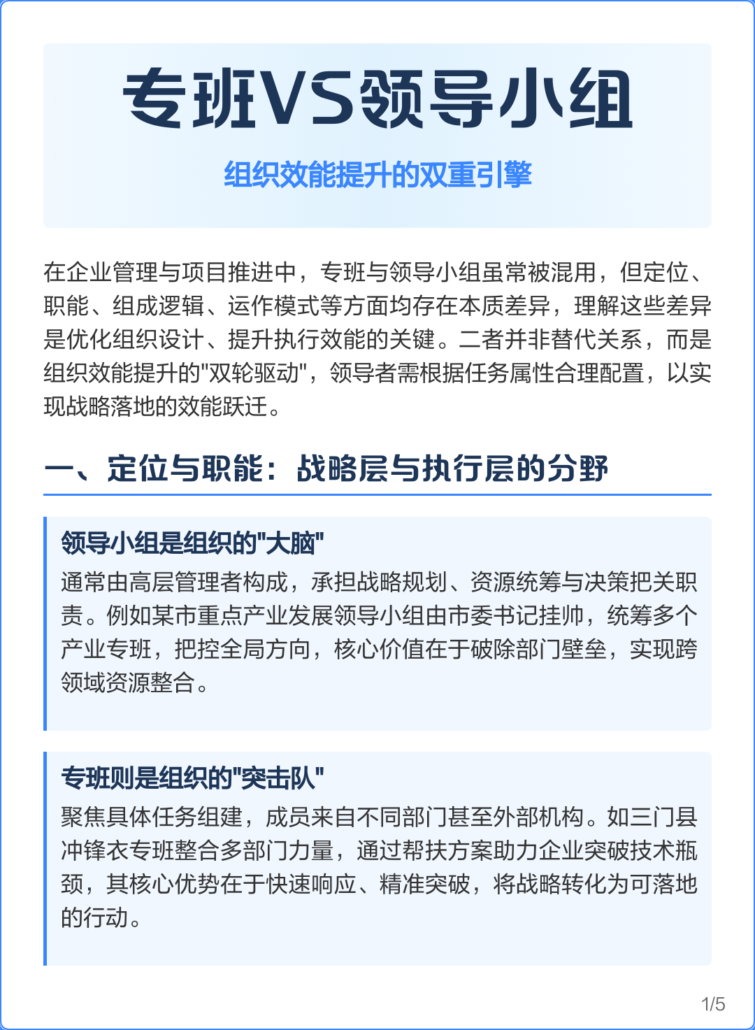 组织效能提升咨询(组织效能提升咨询方案)临夏市