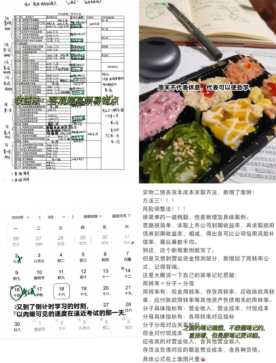 收益法评估参数(收益法评估计算公式)临夏市