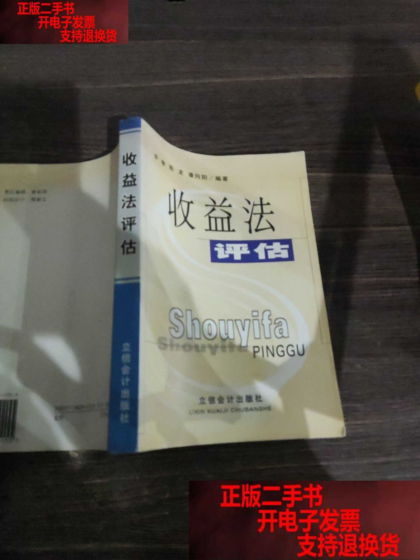 收益法评估参数(收益法评估计算公式)临夏市