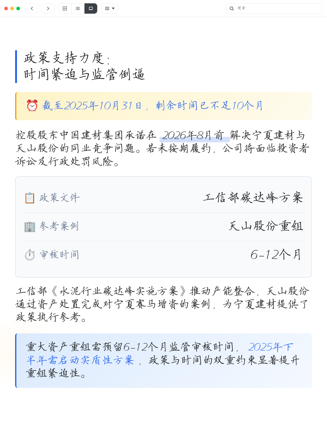 同业竞争解决方案(同业竞争解决方案包括)临夏市