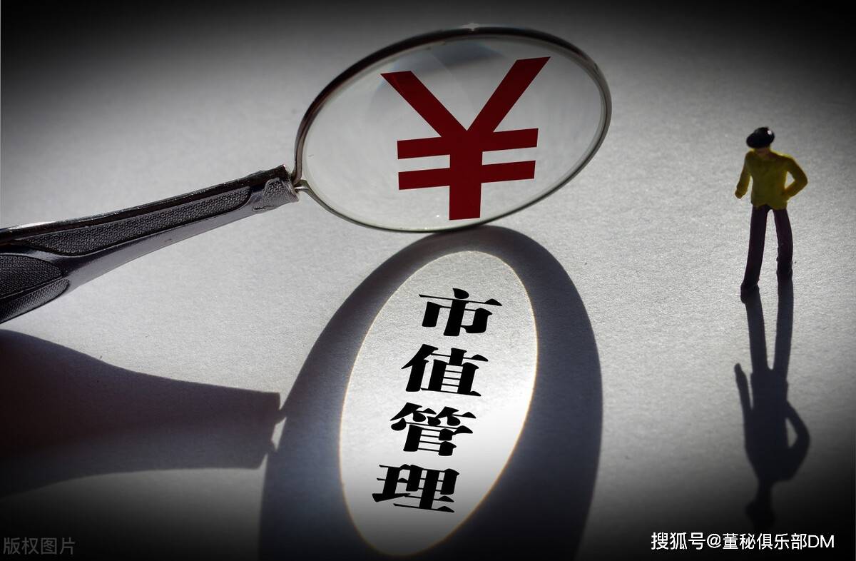 市值管理方法论(市值管理有哪些手段)临夏市