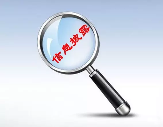 信息披露合规辅导(信息披露合规辅导工作总结)临夏市