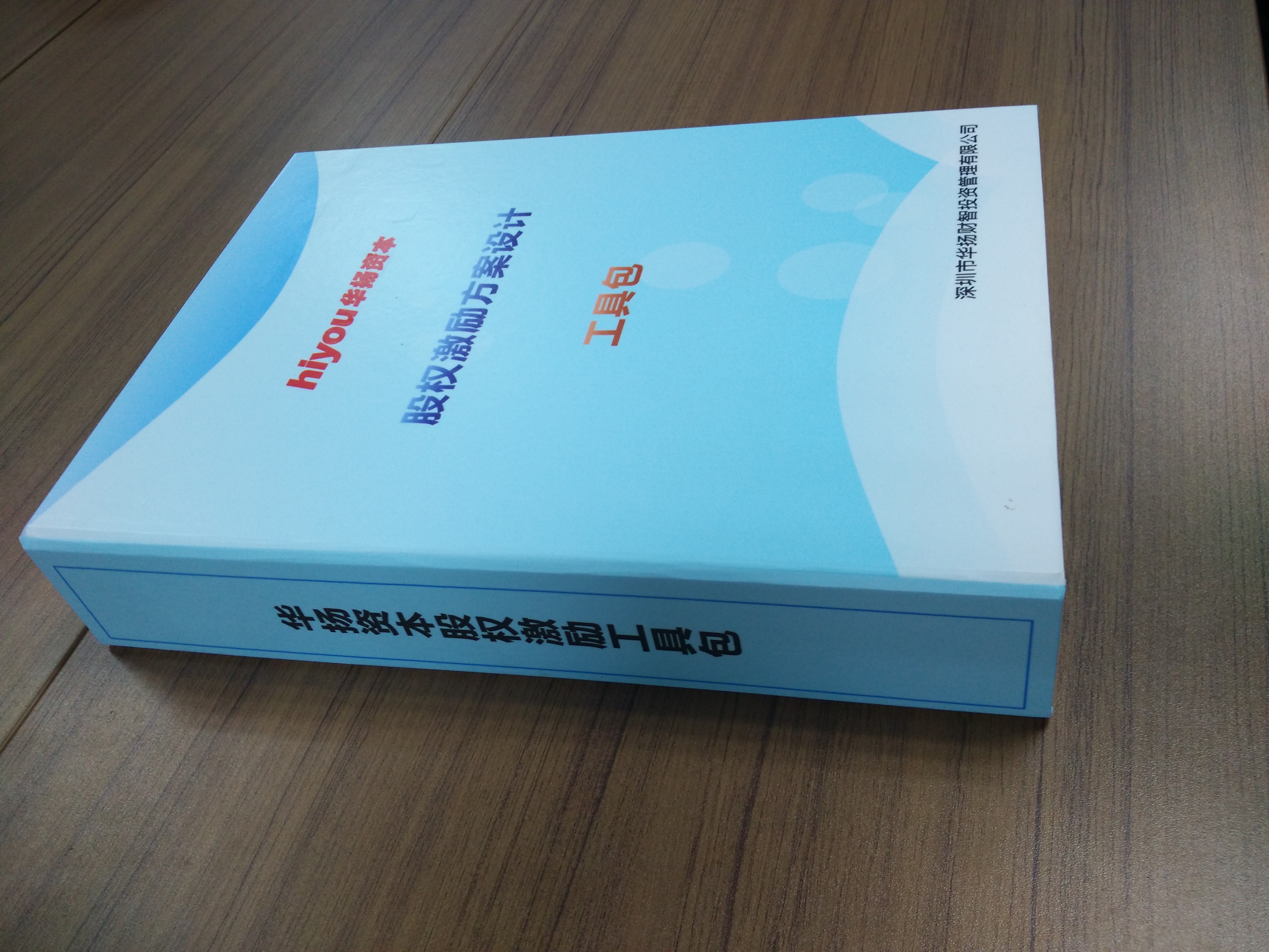 股权激励方案收费(股权激励方案一般是多少股权)临夏市