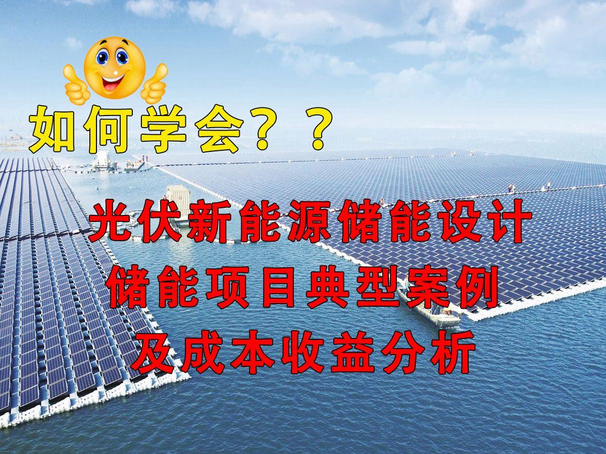 新能源咨询案例(新能源技术咨询主要是干嘛)临夏市