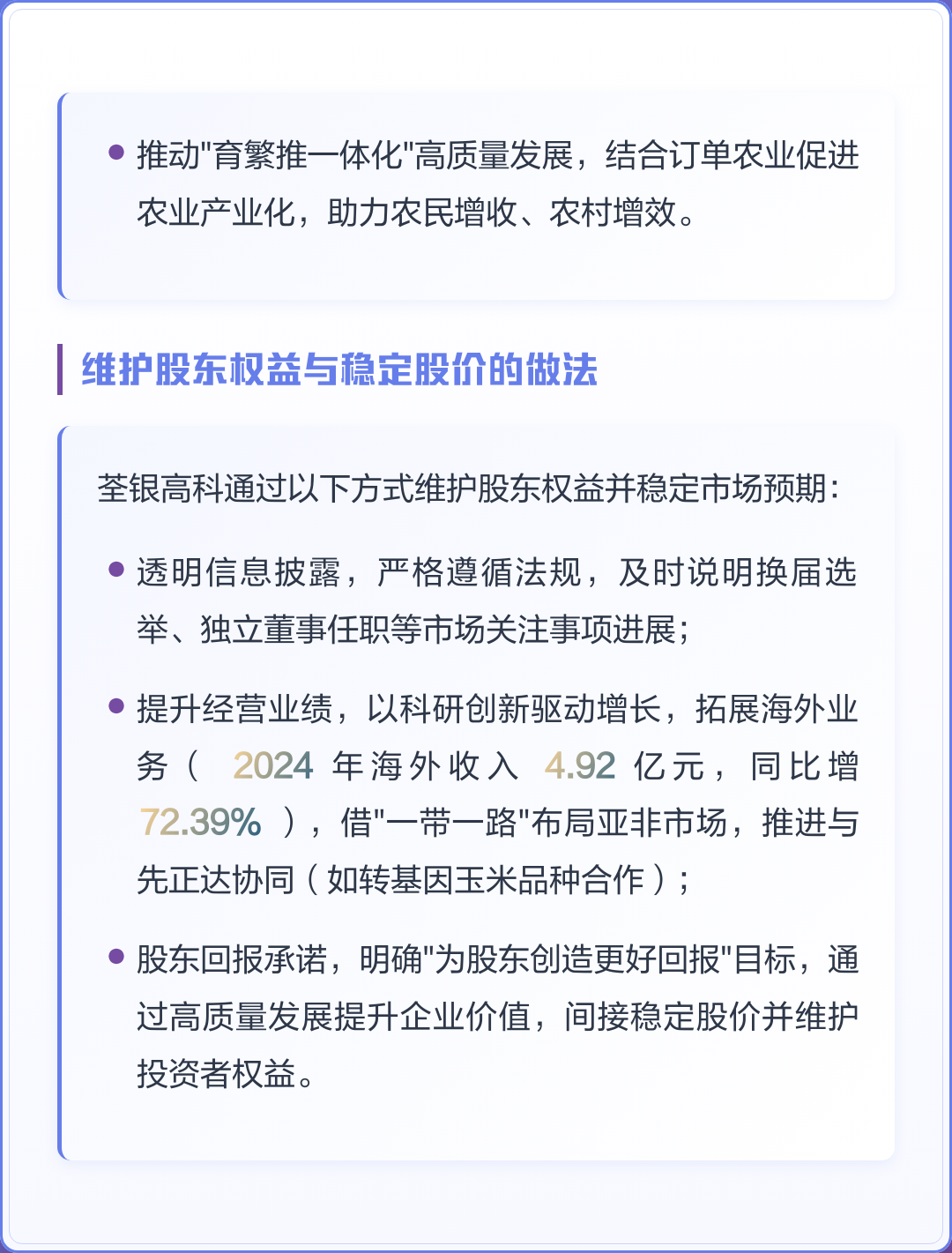 市值管理市场预期(市值管理的理论与实操)临夏市