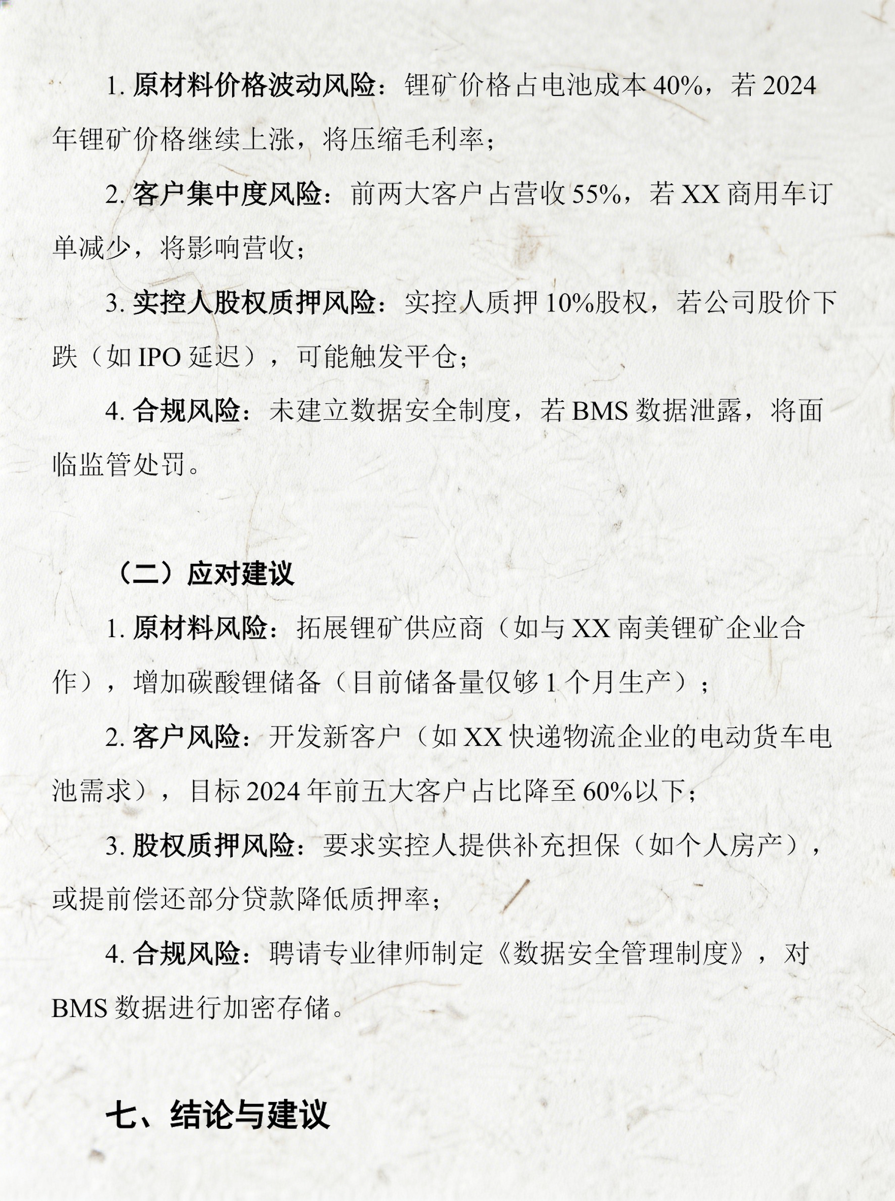 产业基金尽职调查(基金尽职调查主要内容)临夏市