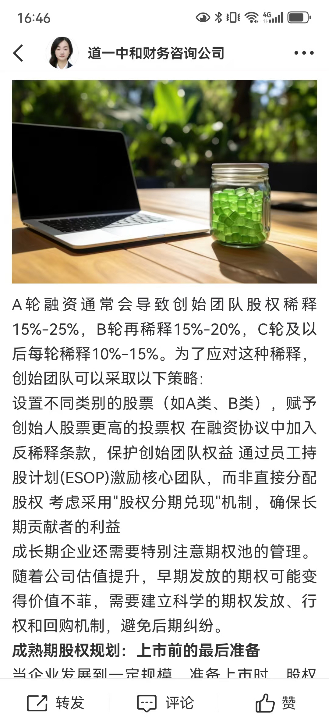 从初创到上市规划(公司从创建到上市一般多长时间)临夏市 从初创到上市规划(公司从创建到上市一般多长时间)临夏市