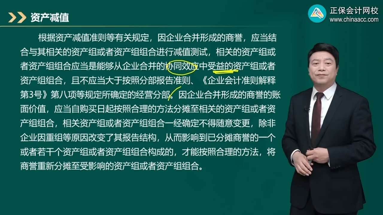 商誉减值测试服务(关于商誉减值测试的方法和会计处理)临夏市