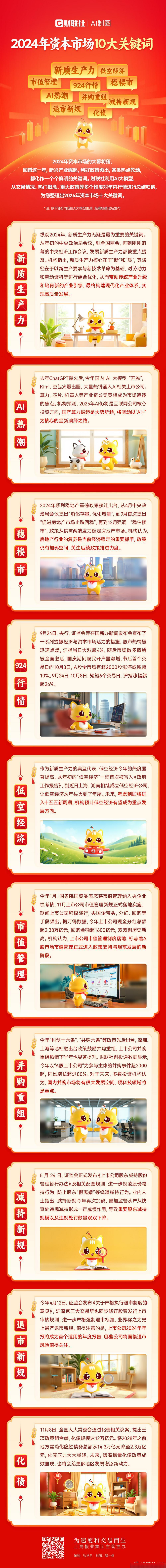 并购重组市值管理(并购重组上会是利好吗)临夏市