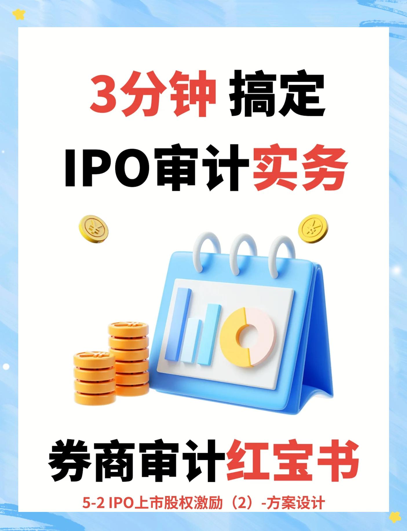 股权激励方案上市(股权激励对上市公司是利好还是利空)临夏市