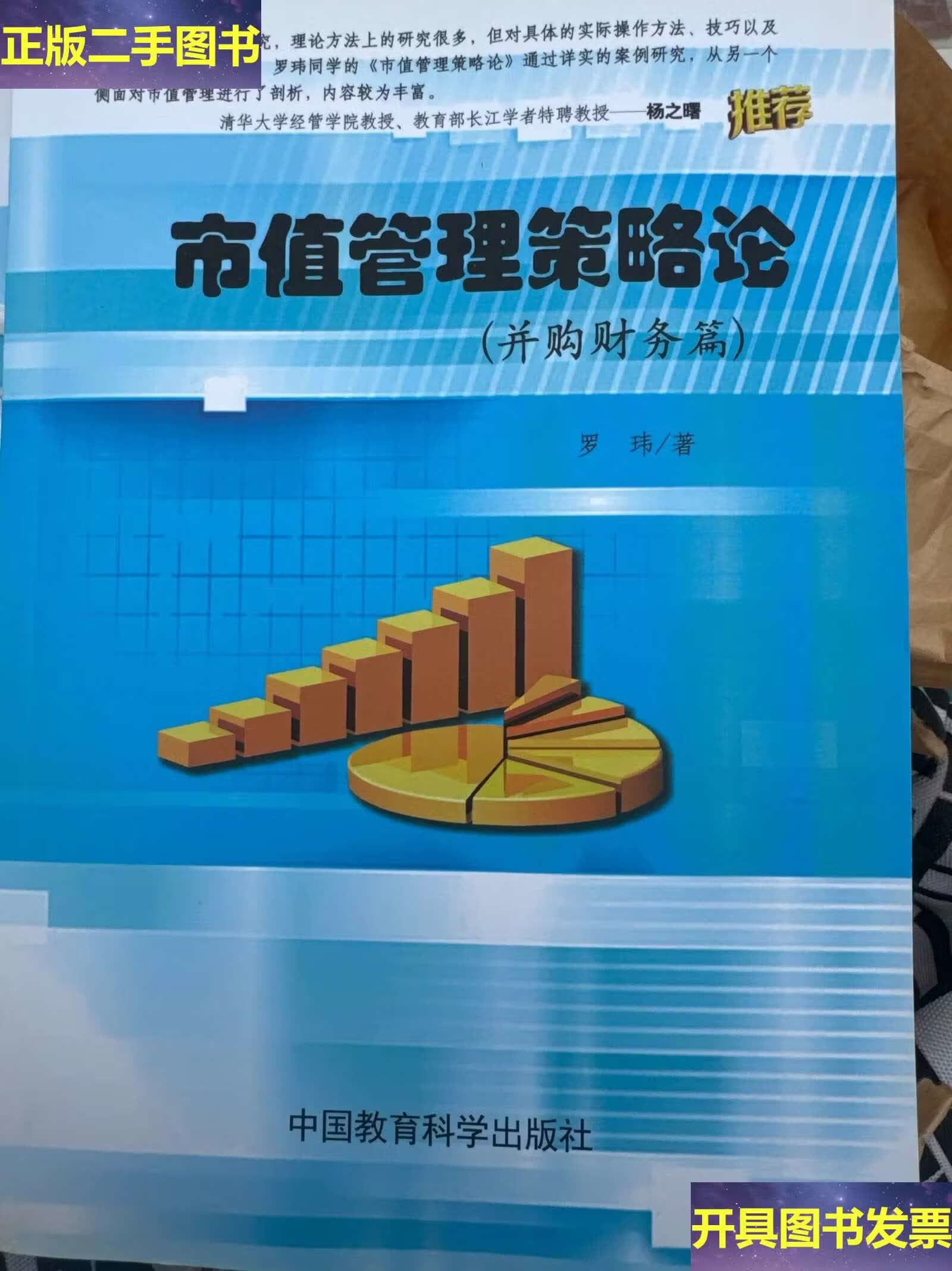 市值管理并购整合(市值管理并购整合策略)临夏市