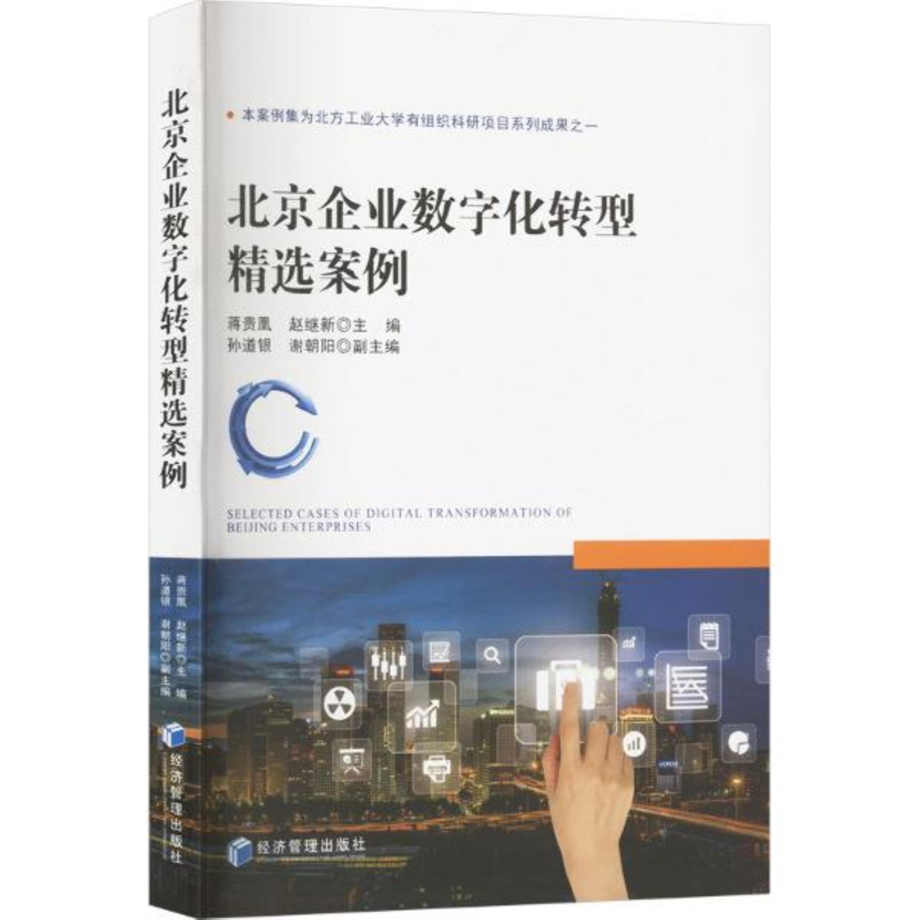 数字化转型案例(数字化转型案例国家级名单公示 怀化两家企业入选)临夏市