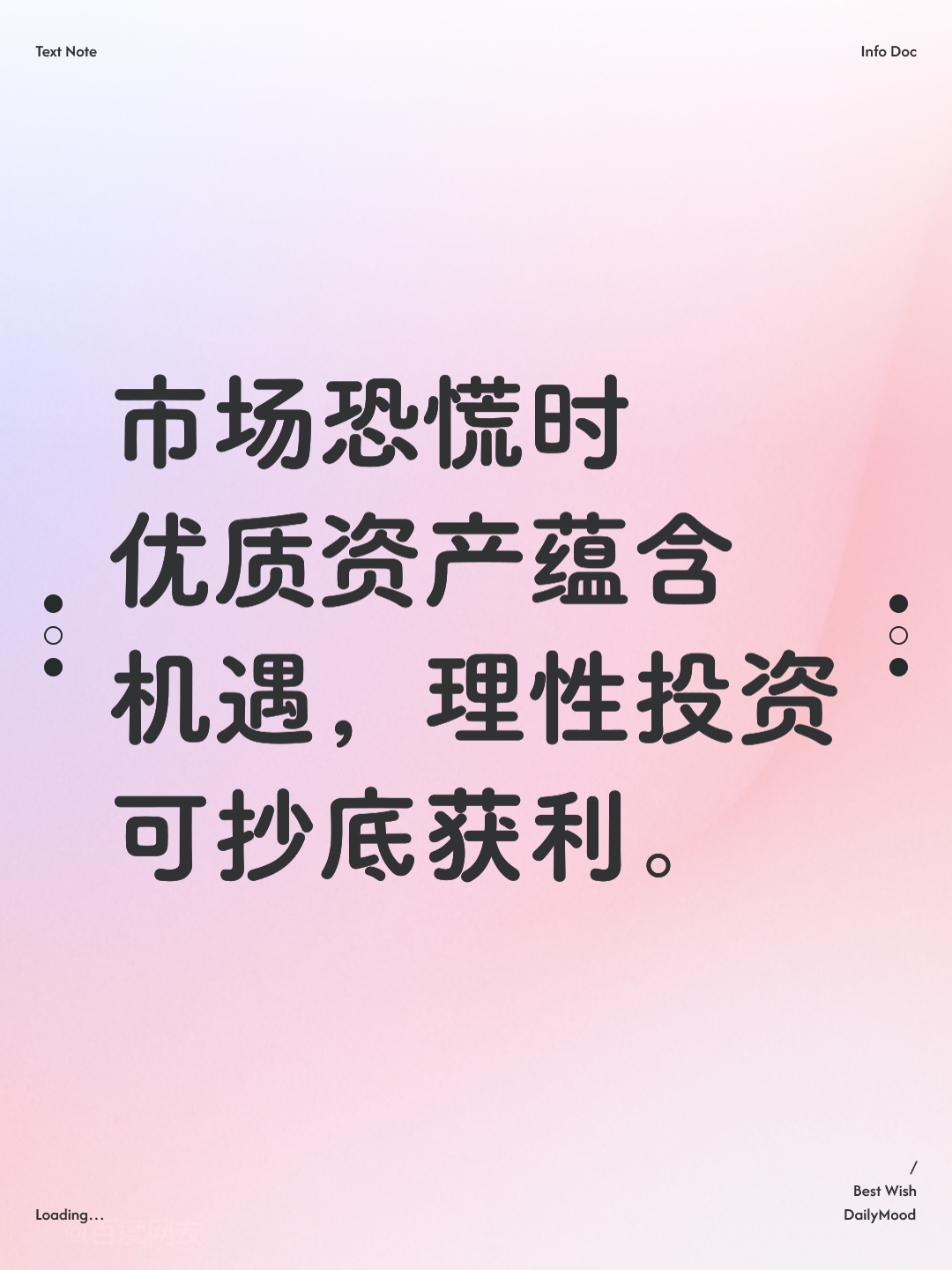 资本价值最大化(资本价值构成提高)临夏市