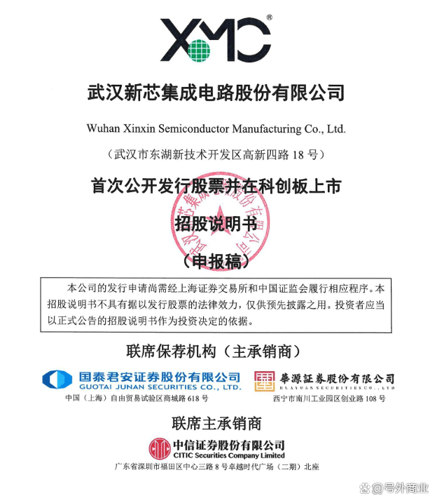 科创板IPO半导体(科创板ipo半导体龙头股)临夏市