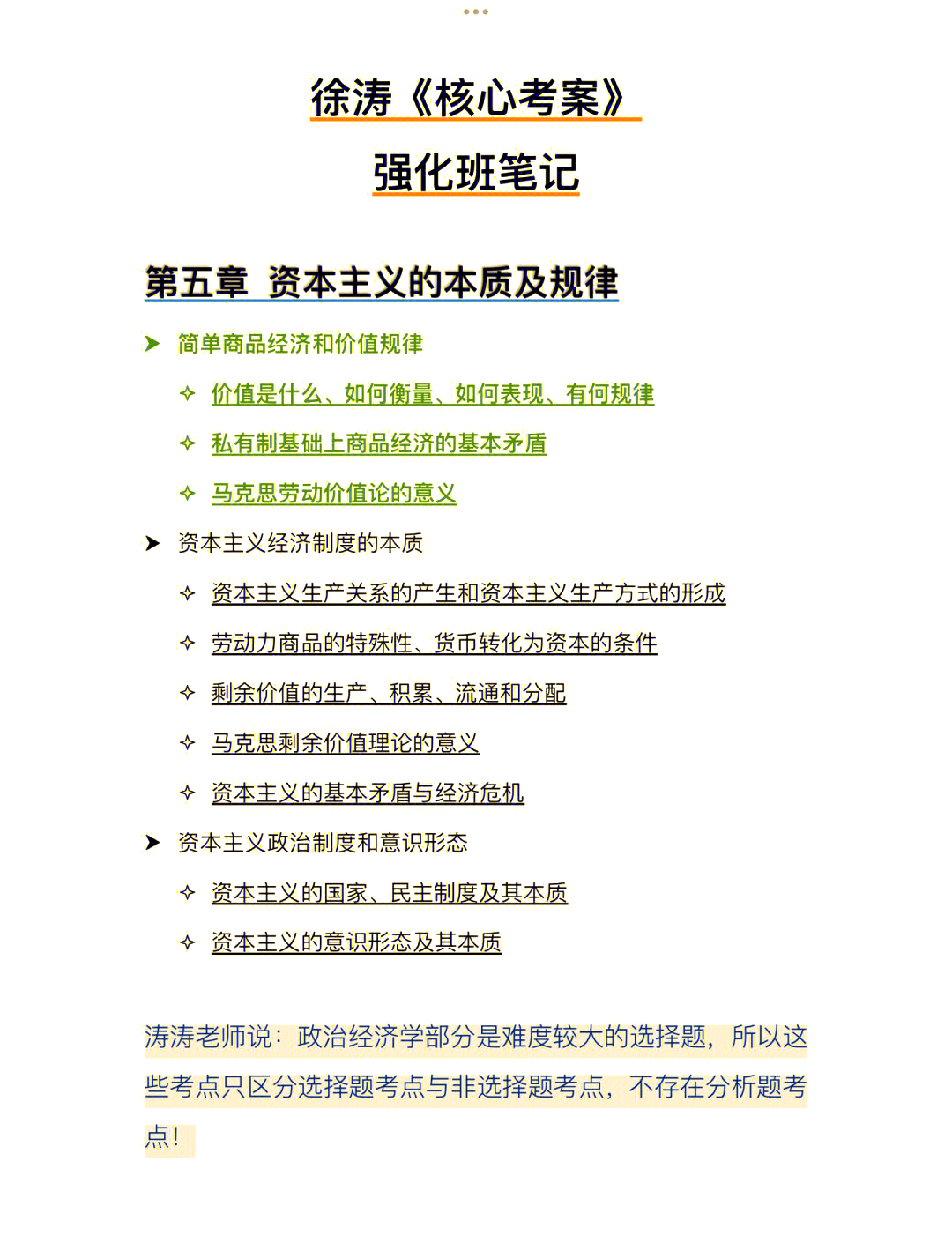 资本机会洞察(资本的眼睛看的是机会和预期)临夏市