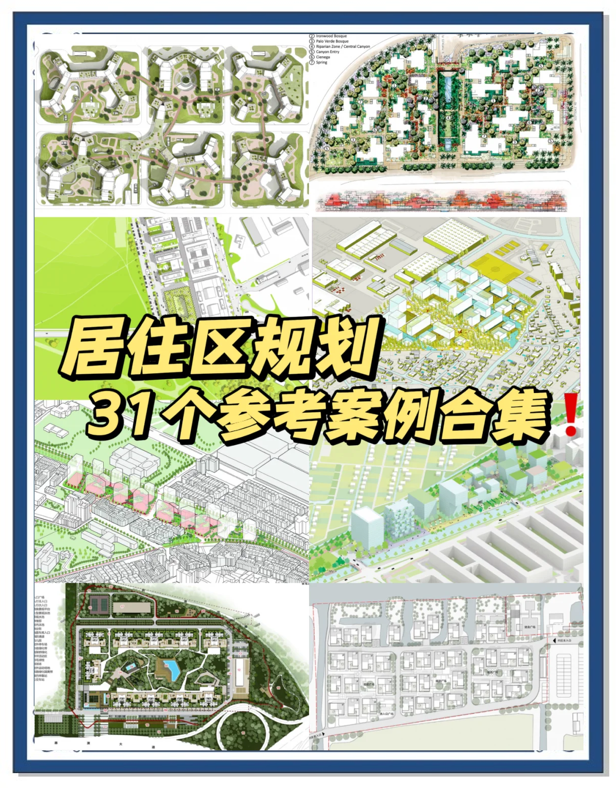 板块定位规划案例(板块定位规划案例怎么写)临夏市