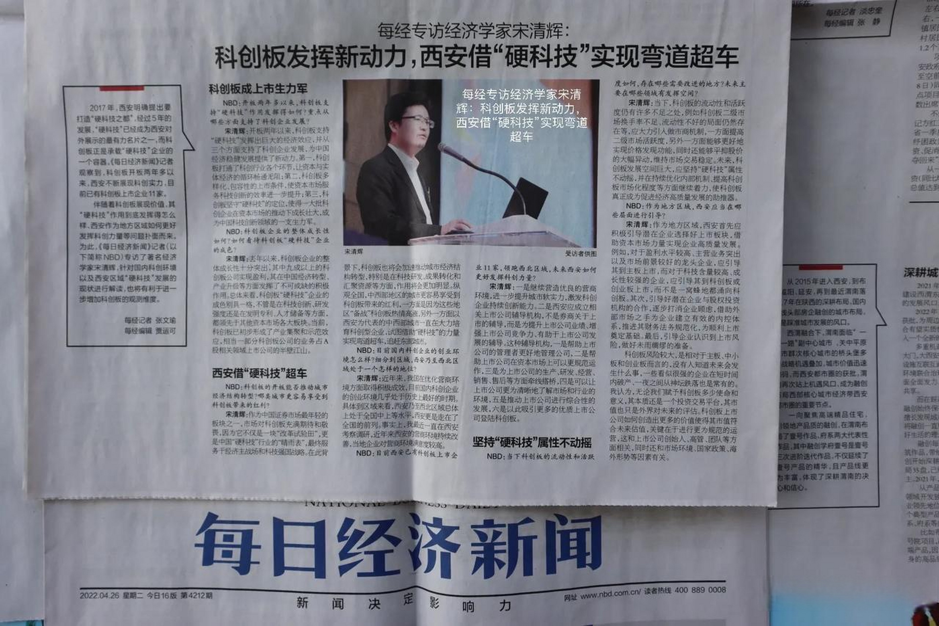 科创板硬科技论证(科创板硬科技有哪些龙头股票)临夏市