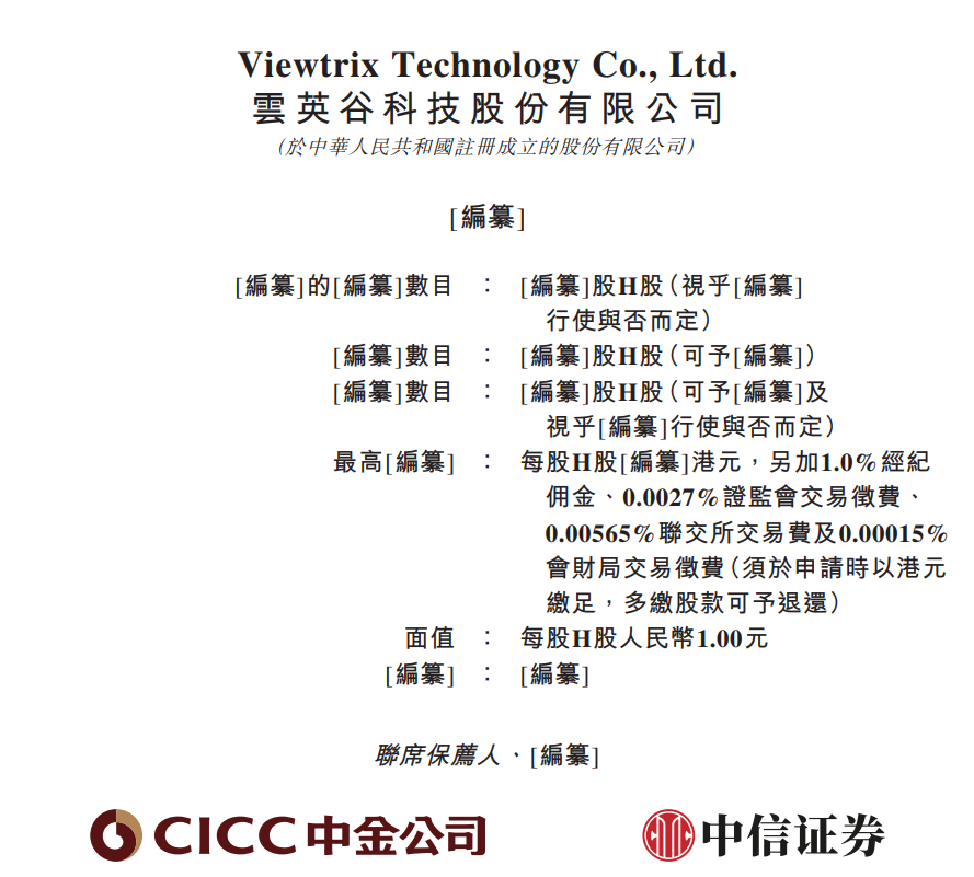 IPO全流程信息披露(ipo流程及时间表 公示)临夏市