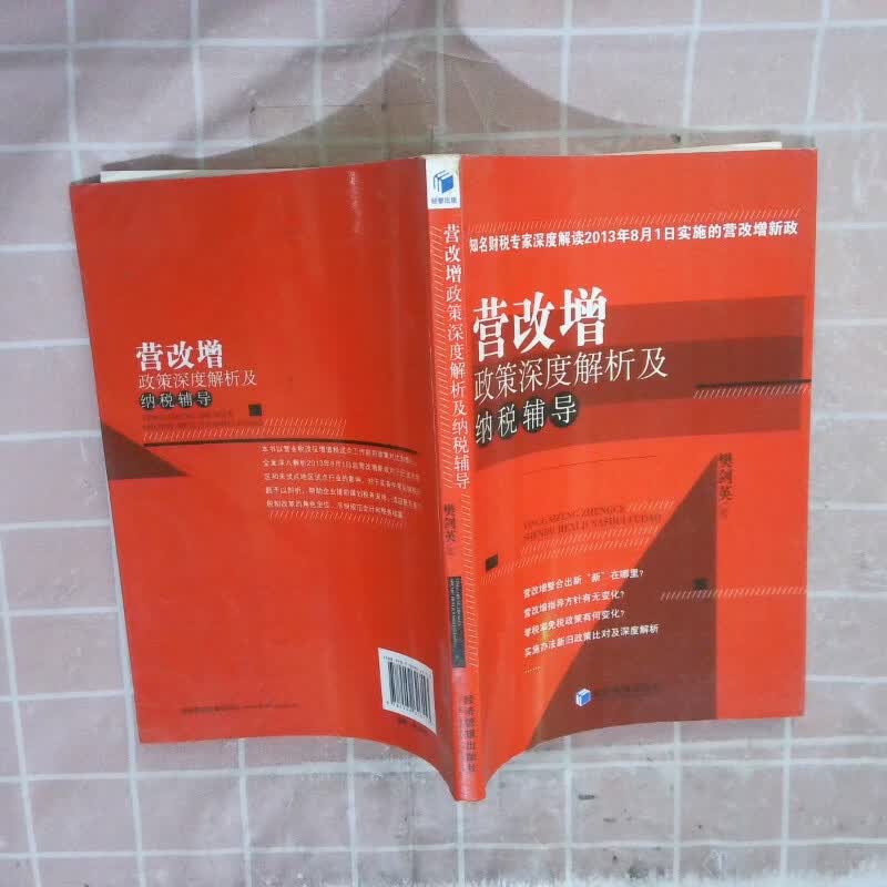 政策解读深度分析(政策解读包括哪些内容)临夏市