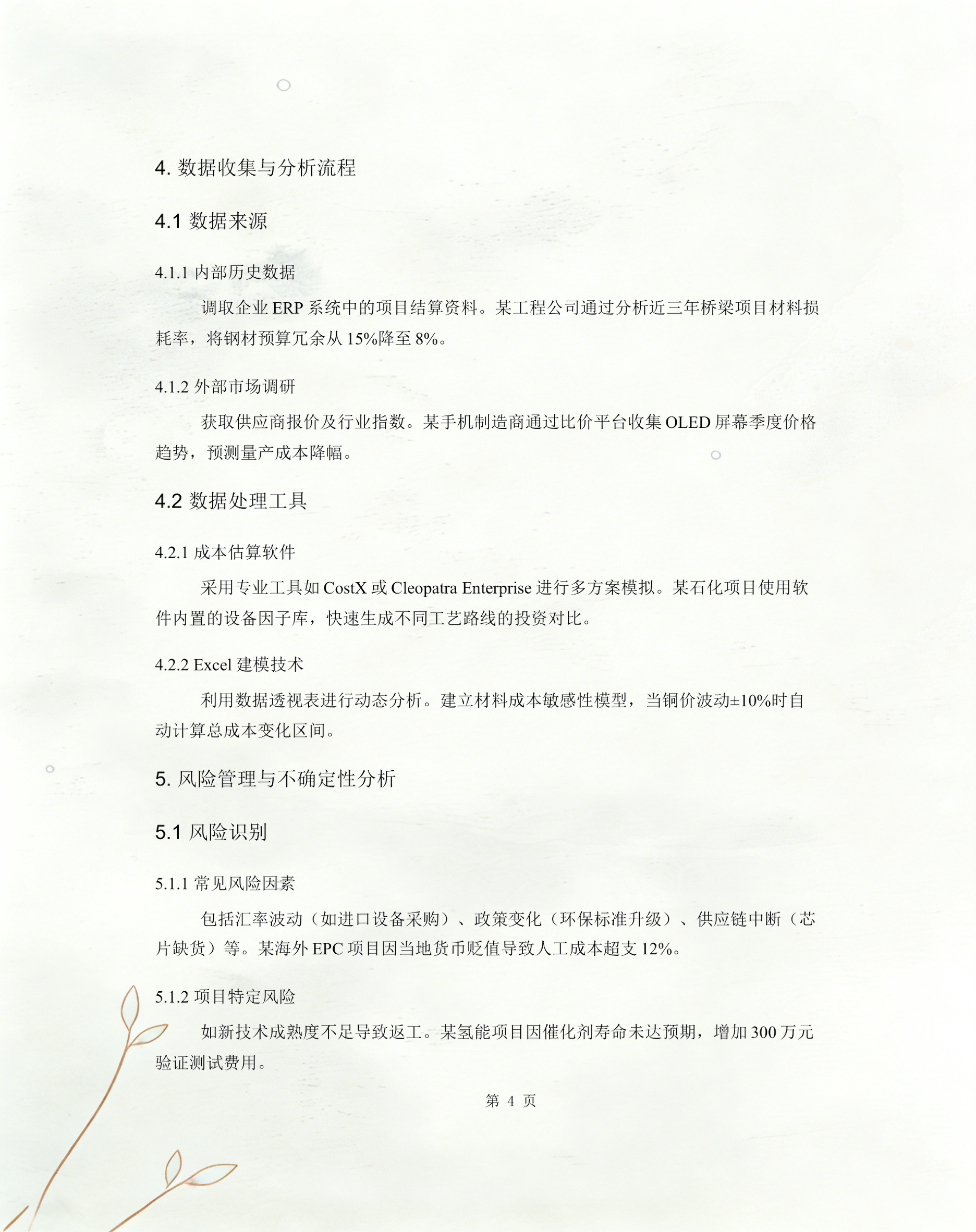 成本节约测算服务(成本节约效益如何计算)临夏市
