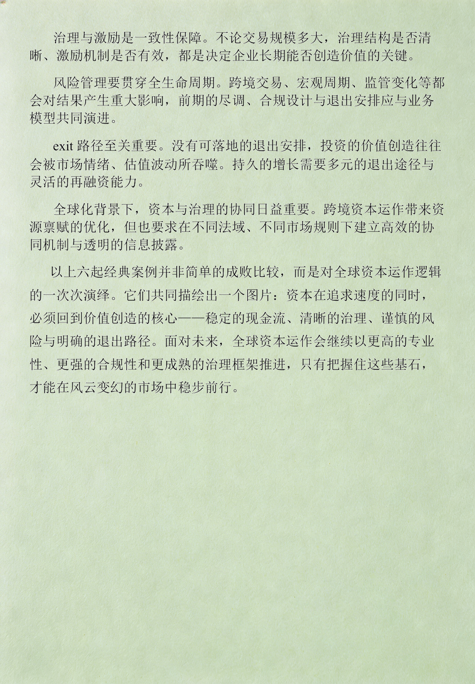 资本路径案例研究(资本路径案例研究论文)临夏市