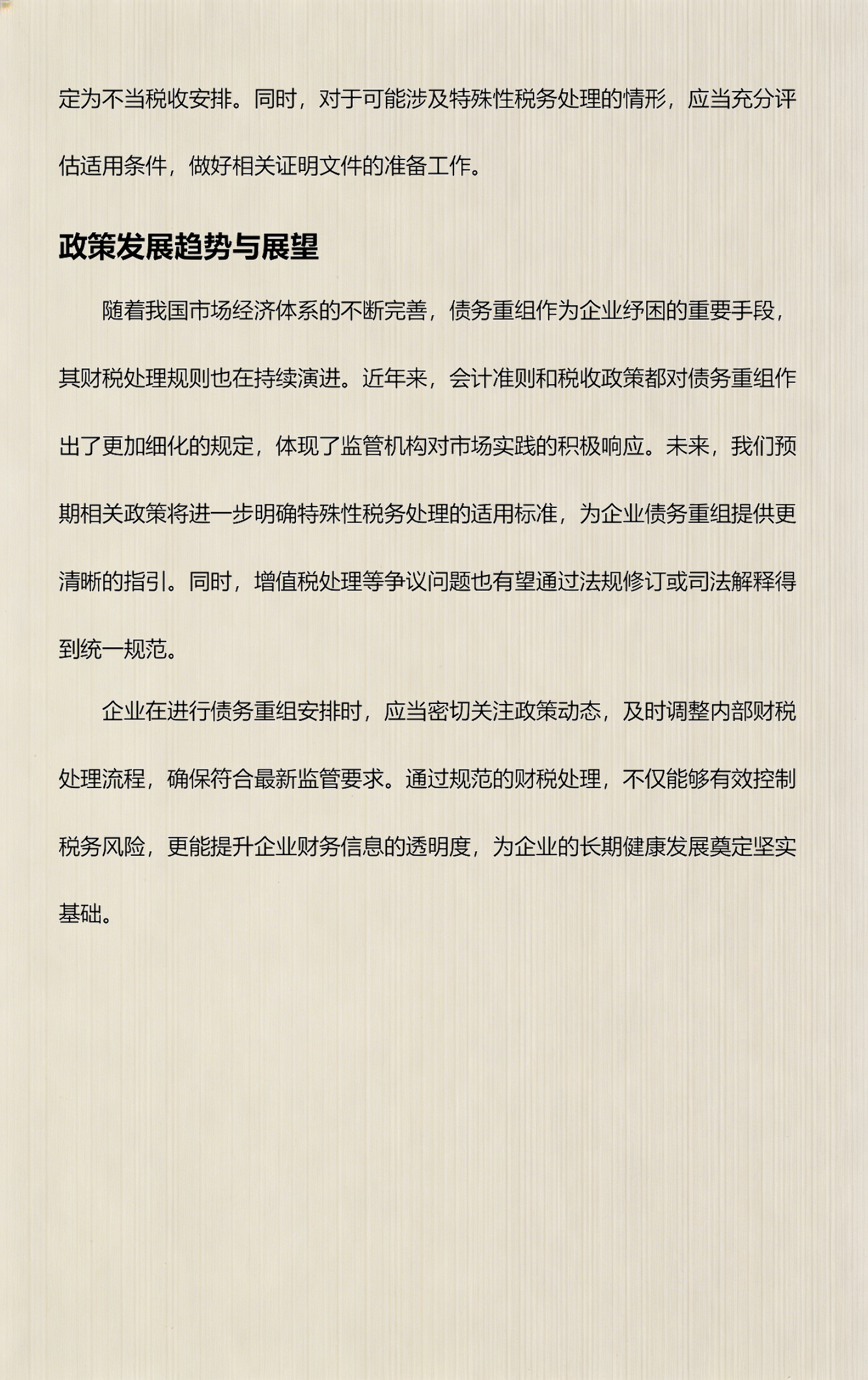 政策解读政策分析(政策解读技巧和方法)临夏市
