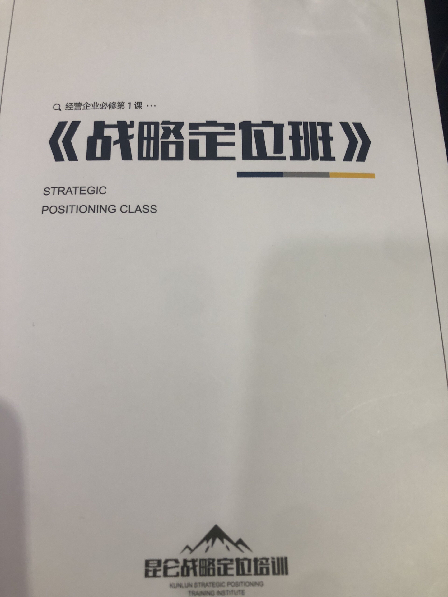 竞争战略咨询(战略咨询什么意思)临夏市