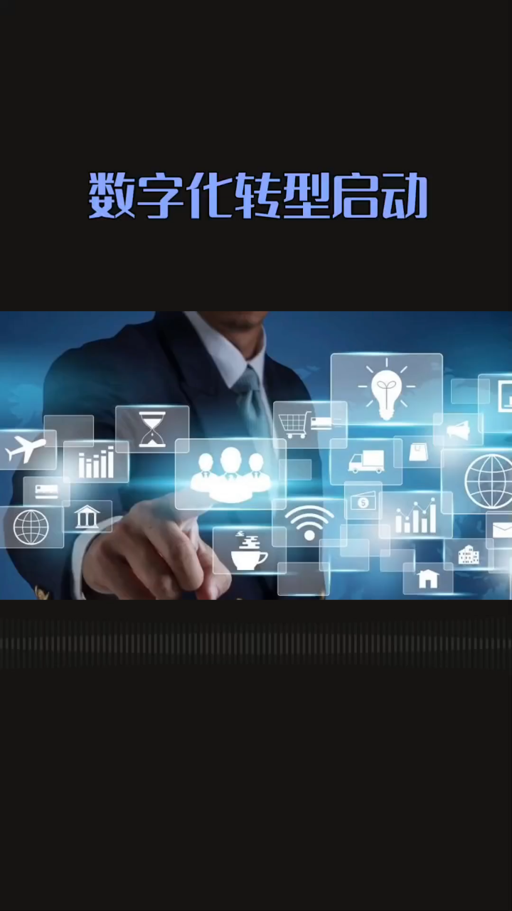 企业数字化转型咨询(企业数字化转型咨询费用)临夏市